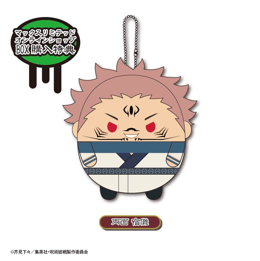 呪術廻戦 ふわコロりん Maxlimited Online Shop