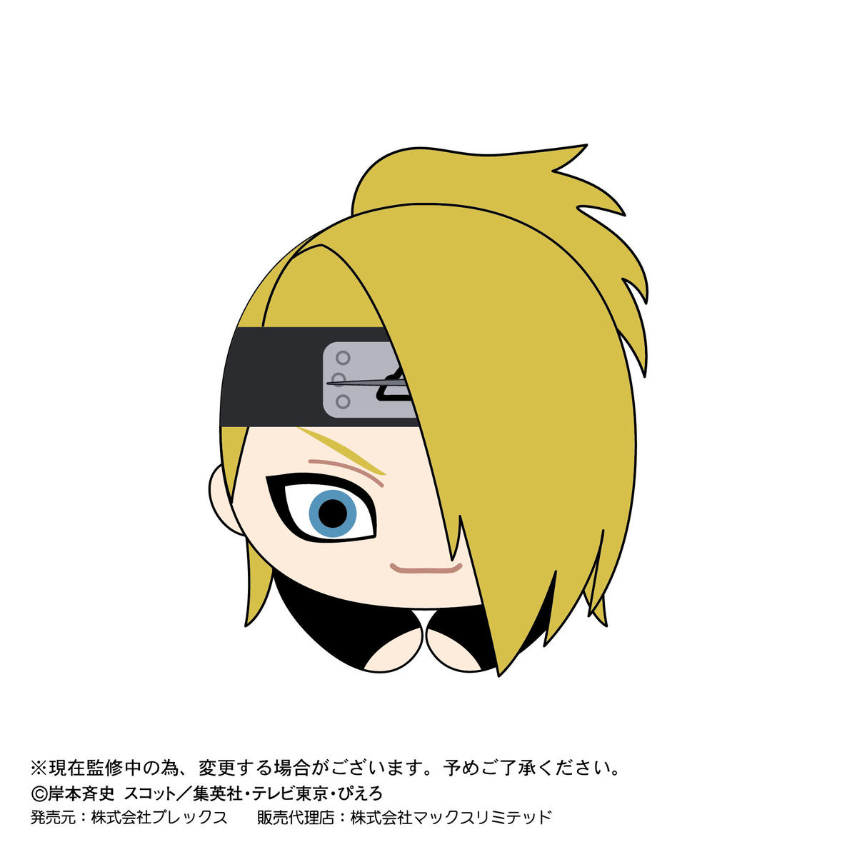 ナルトボルト 公式 NARUTO-ナルト-疾風伝 はぐキャラ