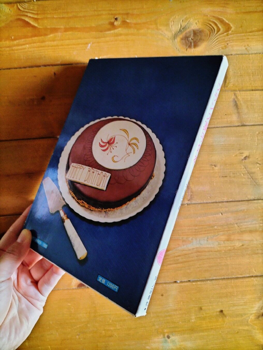 フランス菓子の本