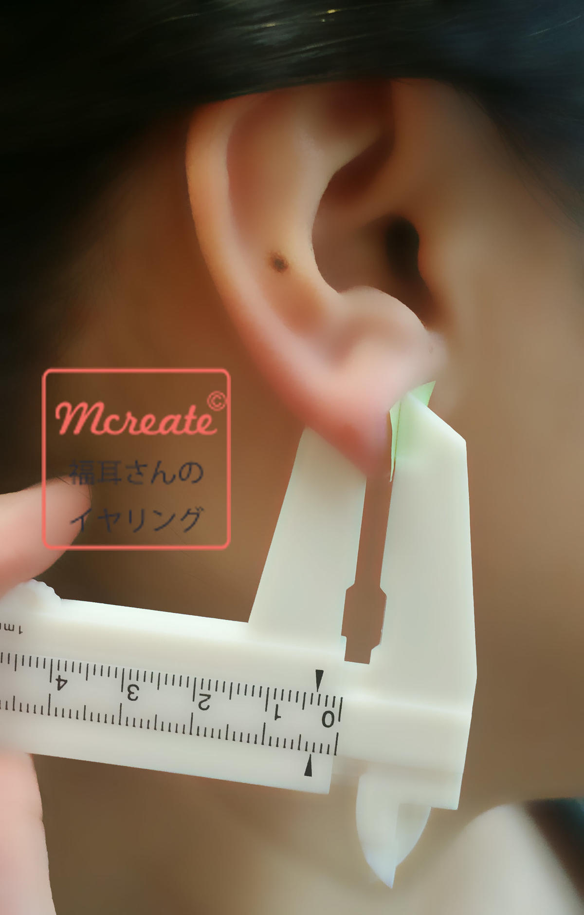 あなたの福耳のサイズのはかり方 Mcreate 福耳さんのイヤリング専門店