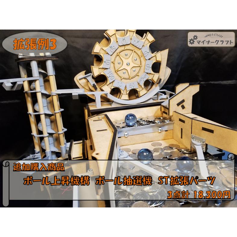 木製メダルゲームst メダルゲーム 木製玩具 マイナークラフト