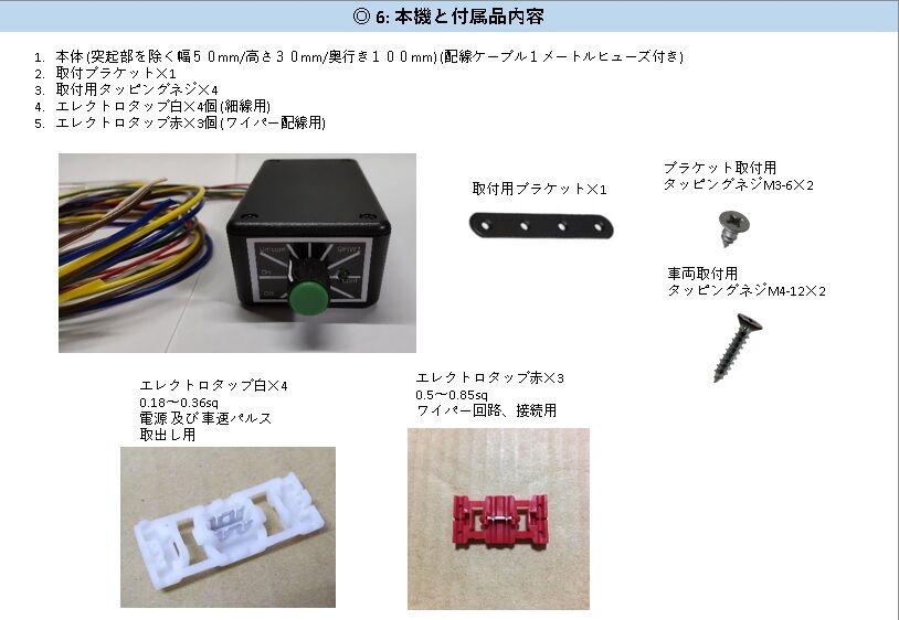 最大87％オフ！ 12V用間欠ワイパーキット yoshiyuki0804.sub.jp