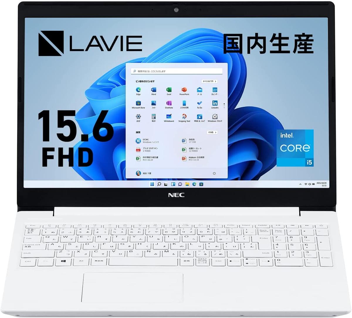 NEC ノートパソコン LAVIE Direct N15(S) 15.6型 Core i5 8...