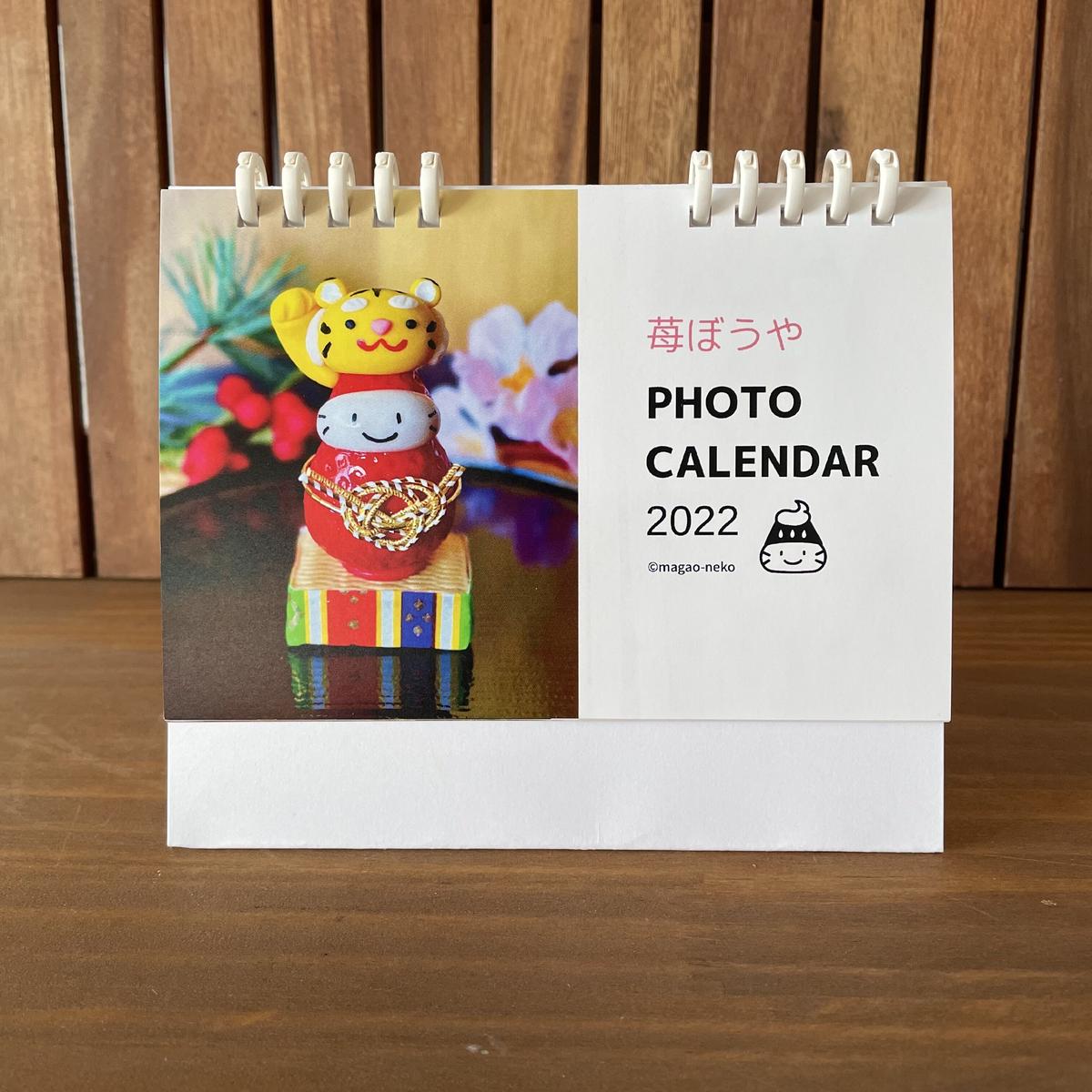 苺ぼうやの四季 卓上カレンダー22 Magao Neko