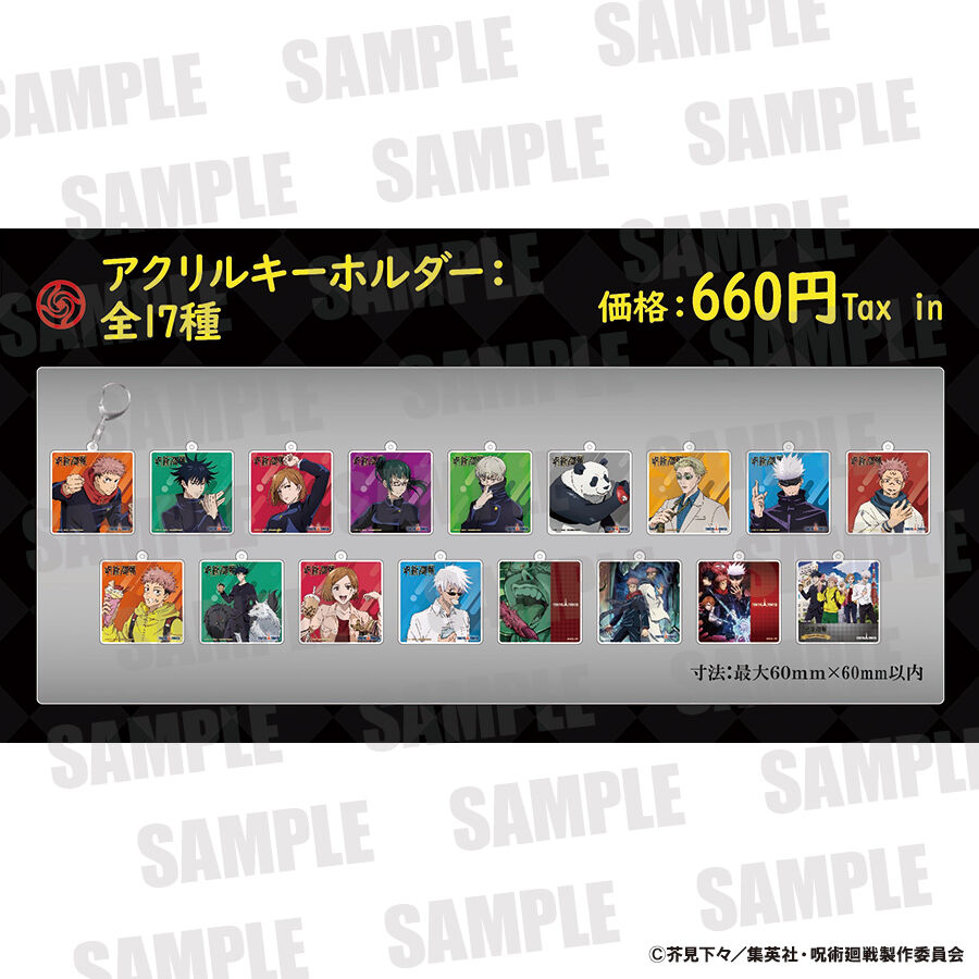 呪術廻戦 東京タワー アクリルキーホルダー 全17種ランダム Menu Store