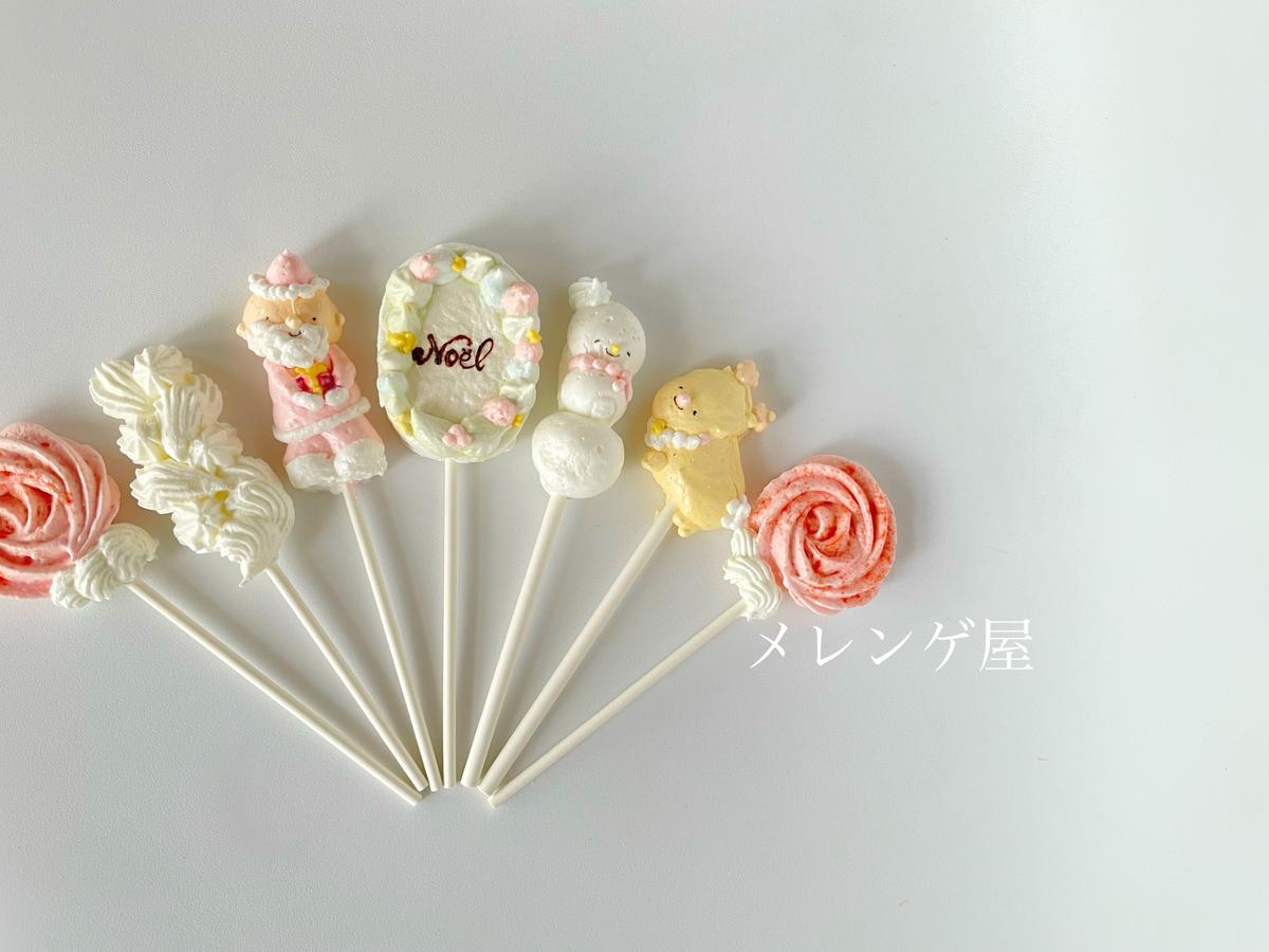 1周年記念 クリスマスメレンゲブーケ メレンゲ屋