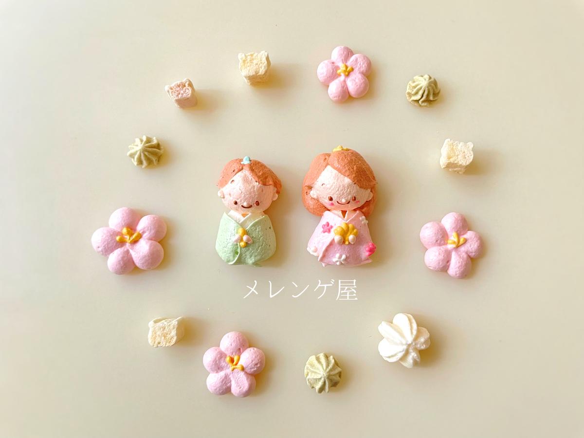 ミニメレンゲbox メレンゲ屋