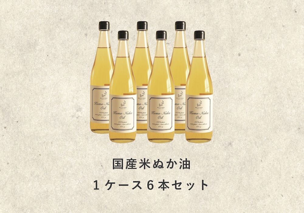 お買い得 国産米ぬか油１ケース ６本セット ご自宅用 ダンボール直接熨斗のみ対応 M