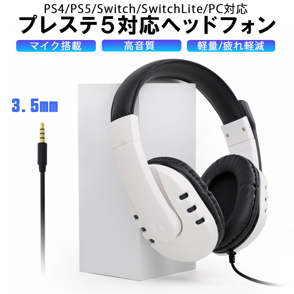 ゲーミングヘッドセット Ps5 Ps4 Nintendo Switch Pc 対応 有線 ゲー