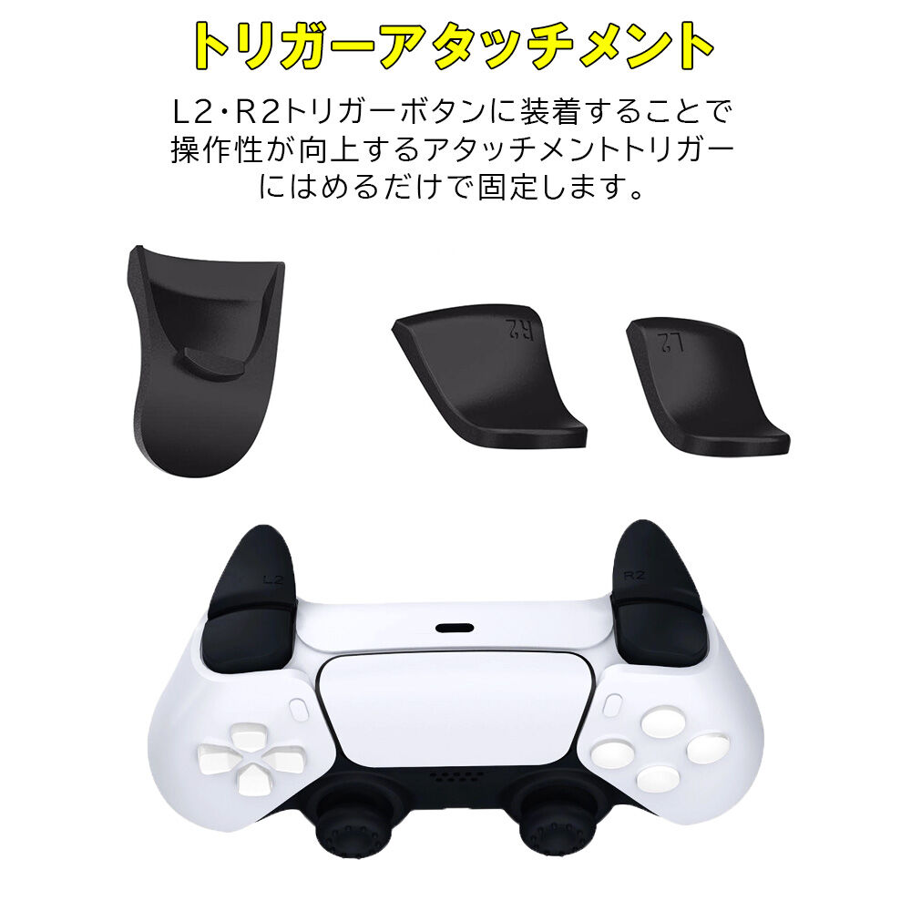4in1 Ps5 コントローラー ボタンキャップ フリーク R2 L2トリガー Ps5用 ボ