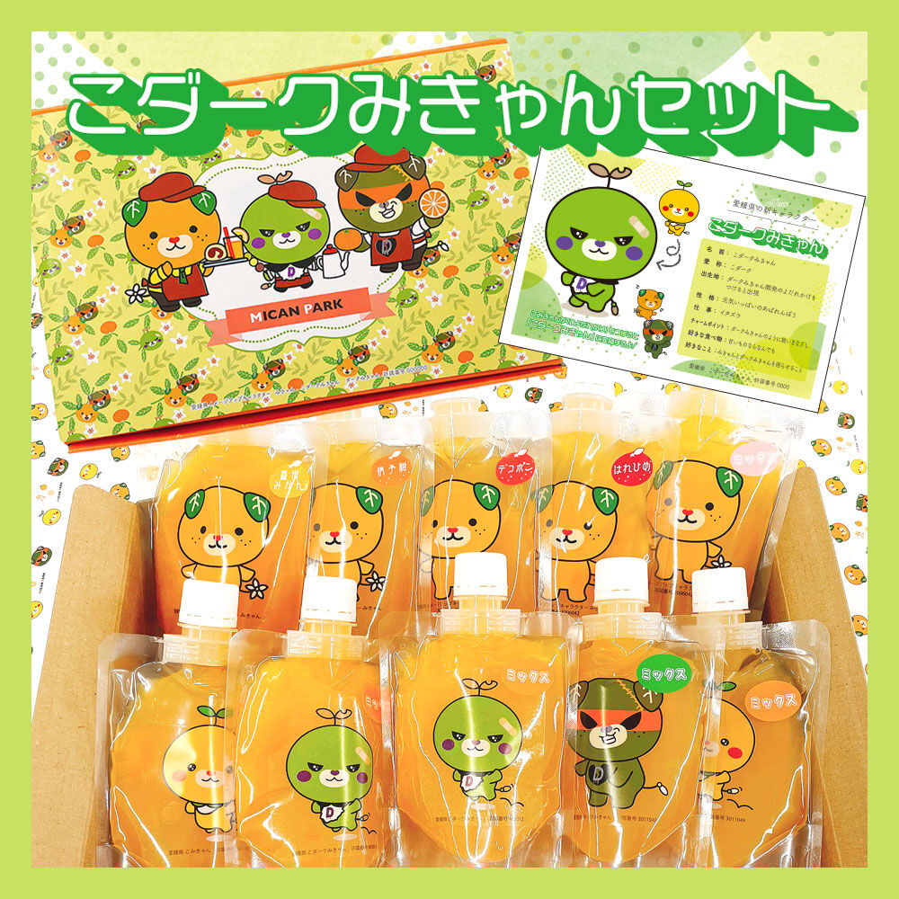 こダークみきゃん ゼリー10本セット みきゃんパーク
