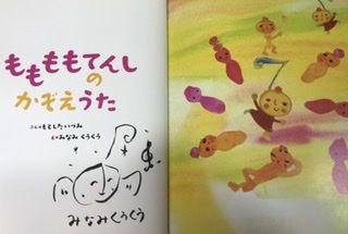 絵本 ももももてんしのかぞえうた みちのそら Store