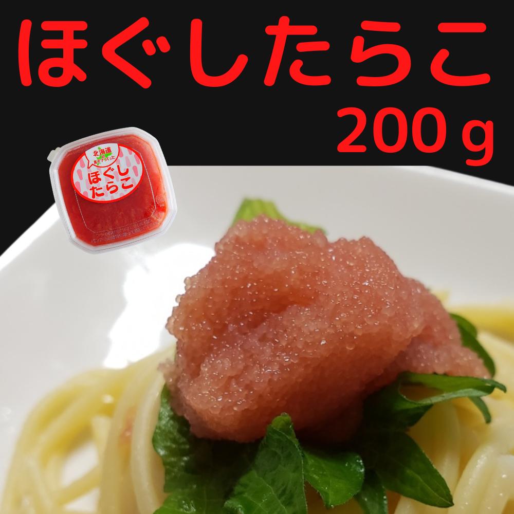 ほぐしたらこ 0g たらこ 明太子の通販 お取り寄せなら たらこの丸鮮道場水産 ほぐしたらこ 0g たらこ 明太子の通販 お取り寄せなら たらこの丸鮮道場水産