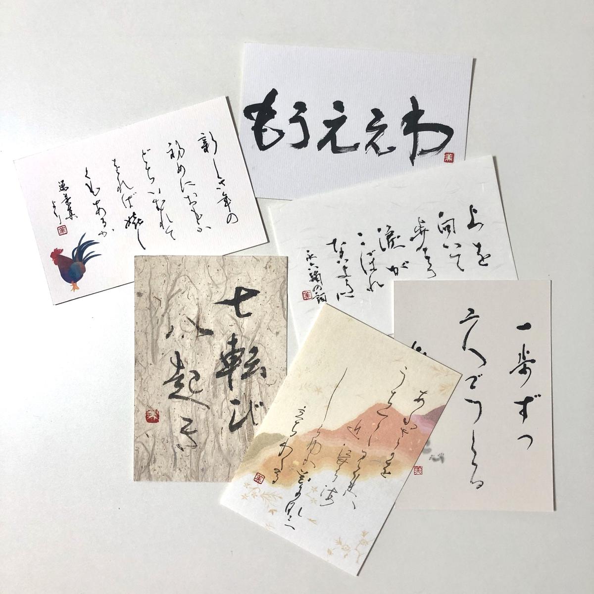 お好きな言葉をハガキ作品にします 書道order