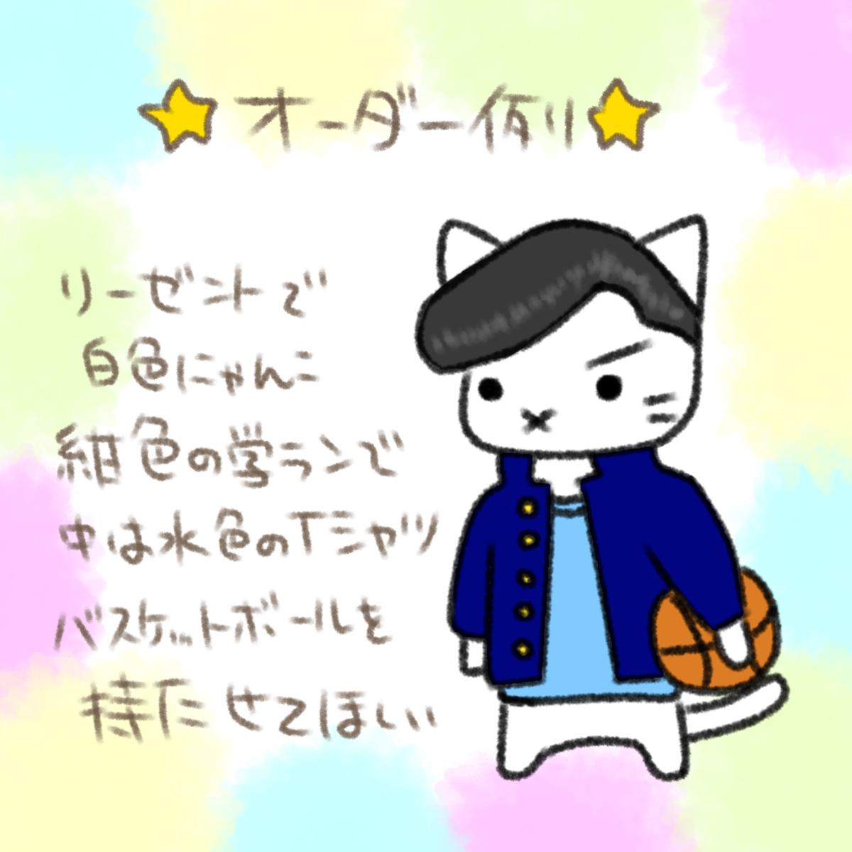 にゃんこ家イラストオーダー専用
