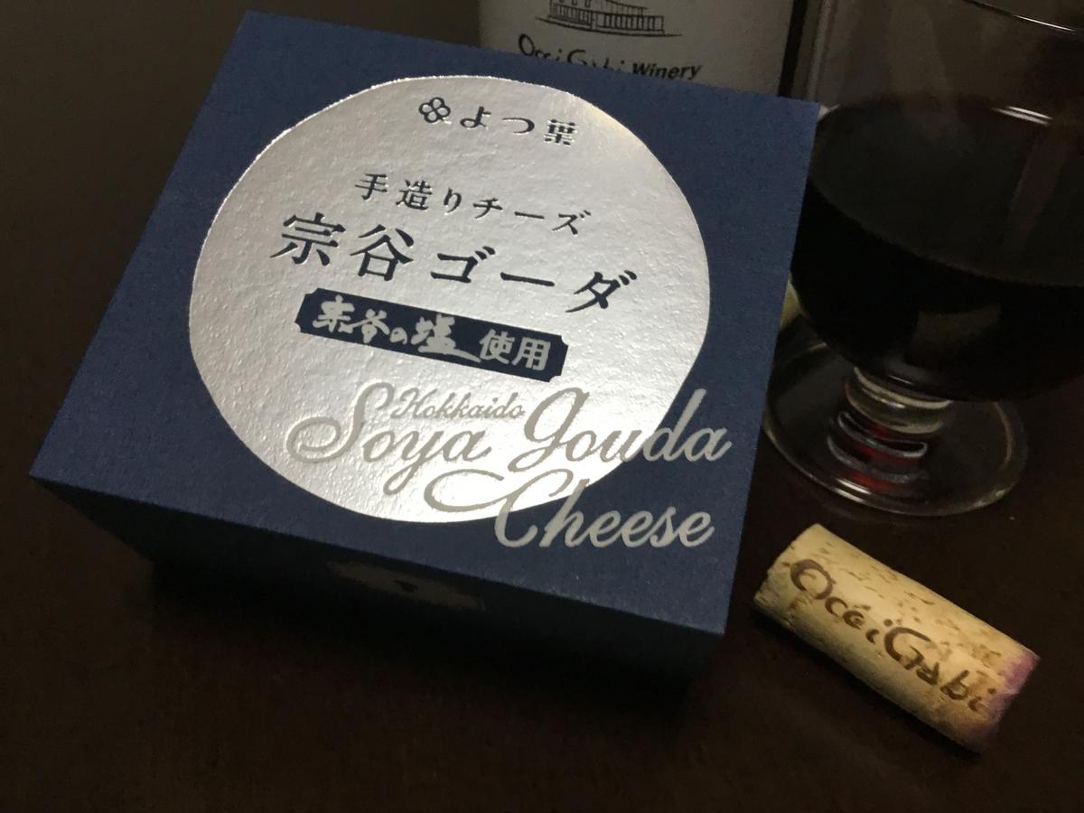 希少限定生産 宗谷ゴーダチーズ 皇帝の宝箱 三船商店 オンラインストア