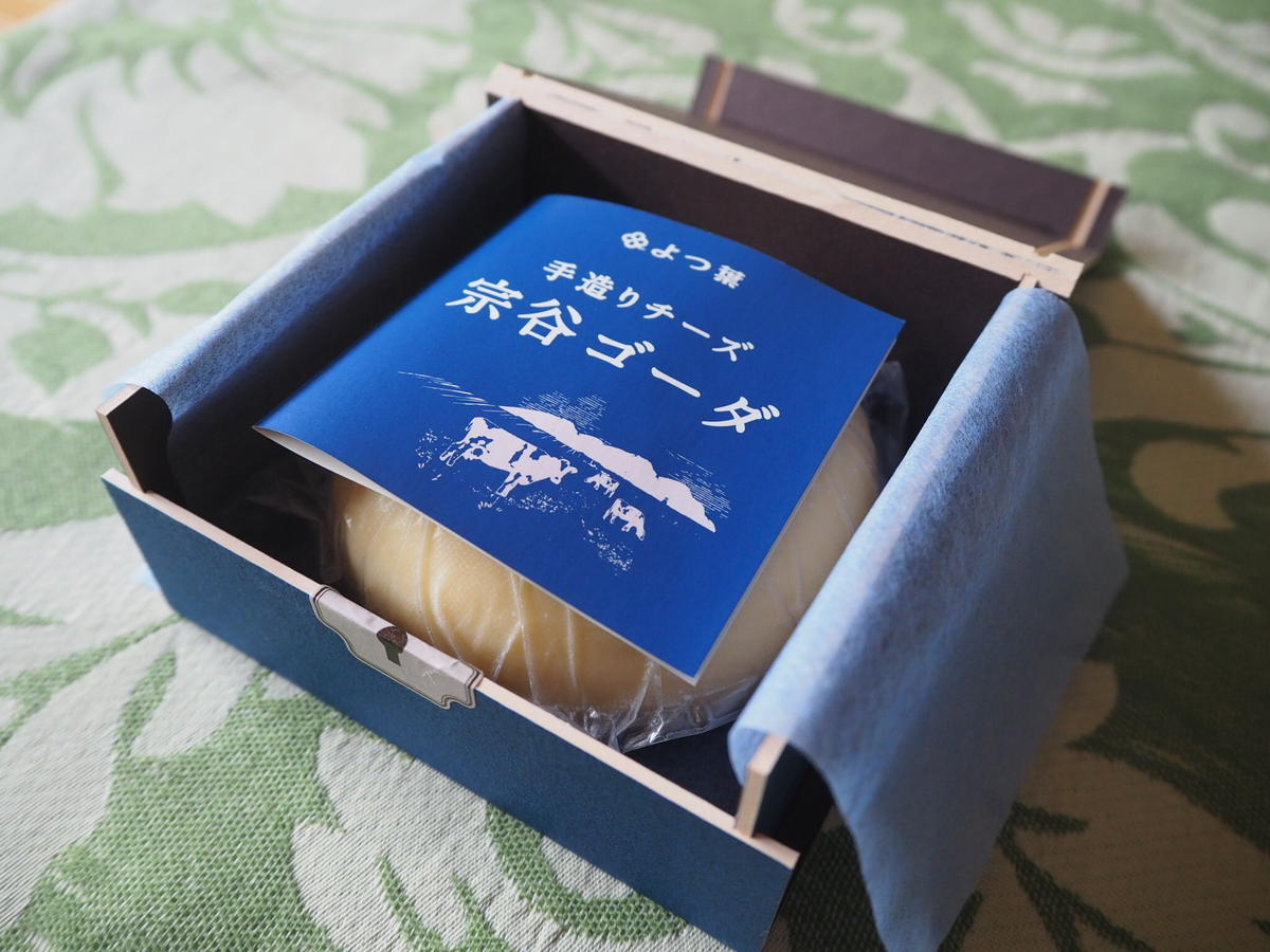 希少限定生産 宗谷ゴーダチーズ 皇帝の宝箱 三船商店 オンラインストア