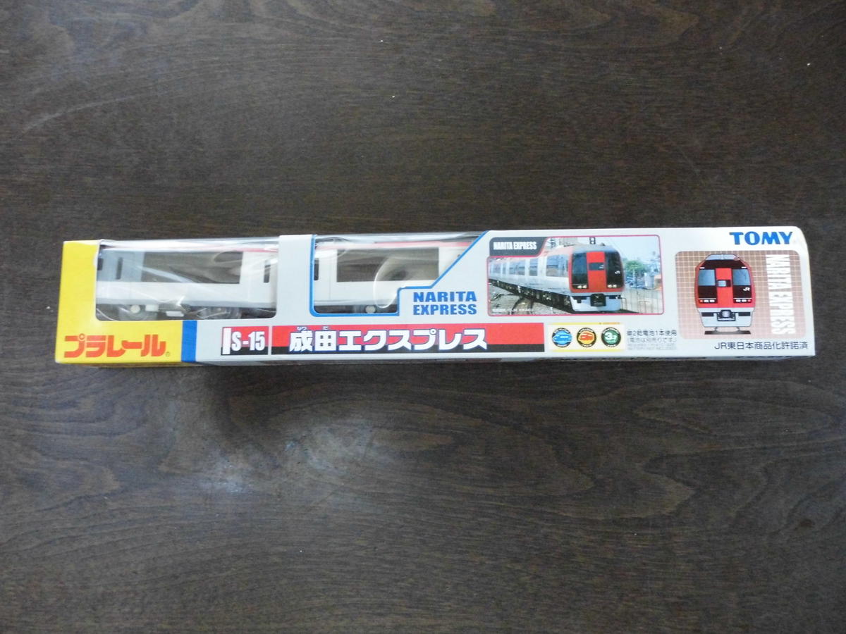 プラレールｓ 15 成田エクスプレス みかんのおもちゃ箱