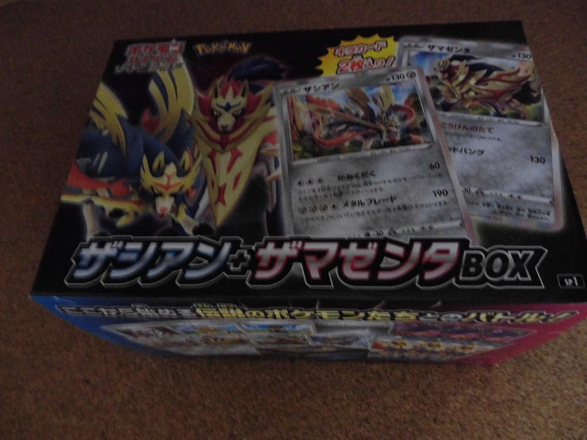 ポケモンカードゲーム ソード シールド ザシアン ザマゼンタbox みかんのおもちゃ箱