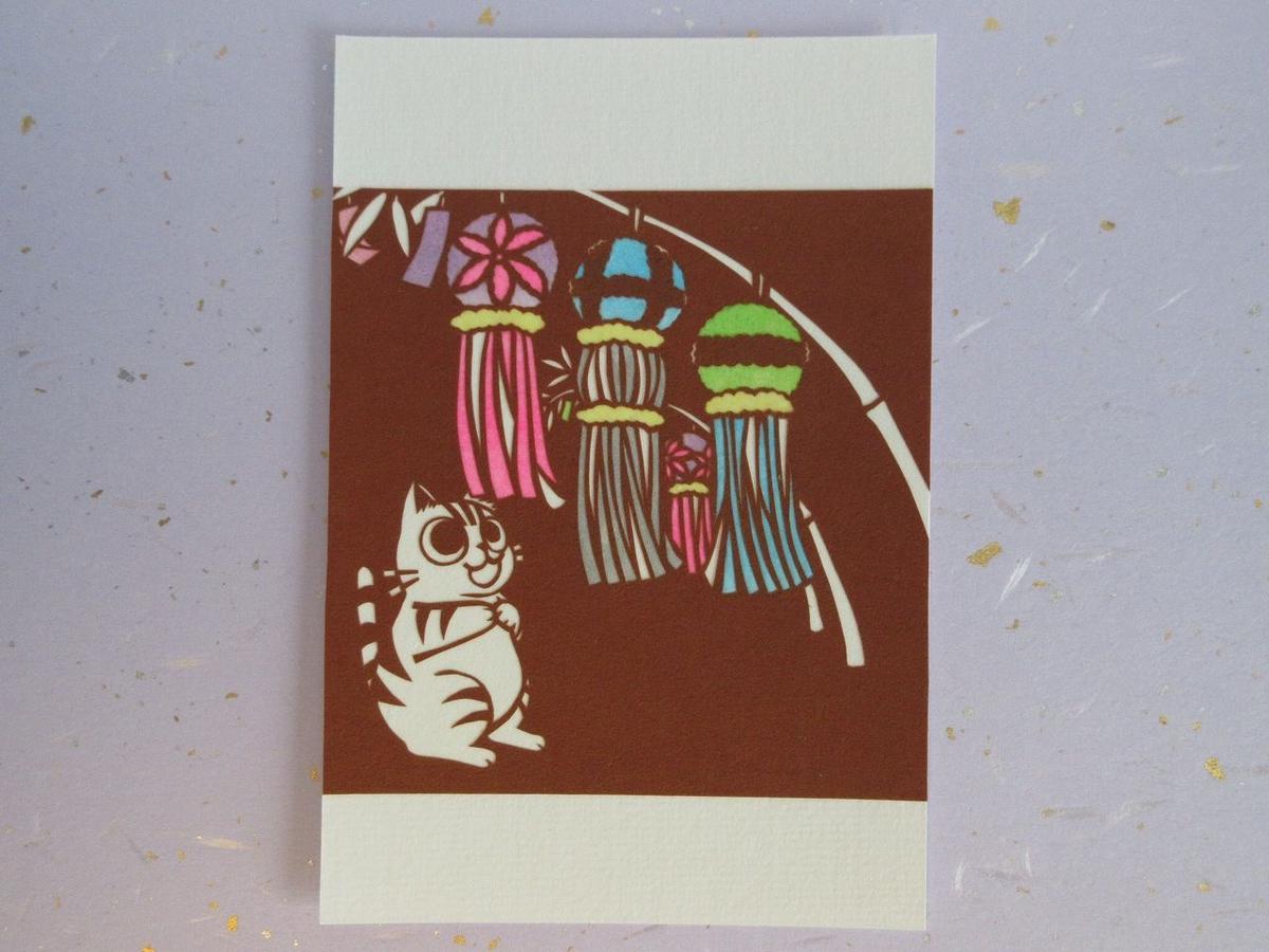 切り絵ポストカード 七夕飾り Mimiねこ