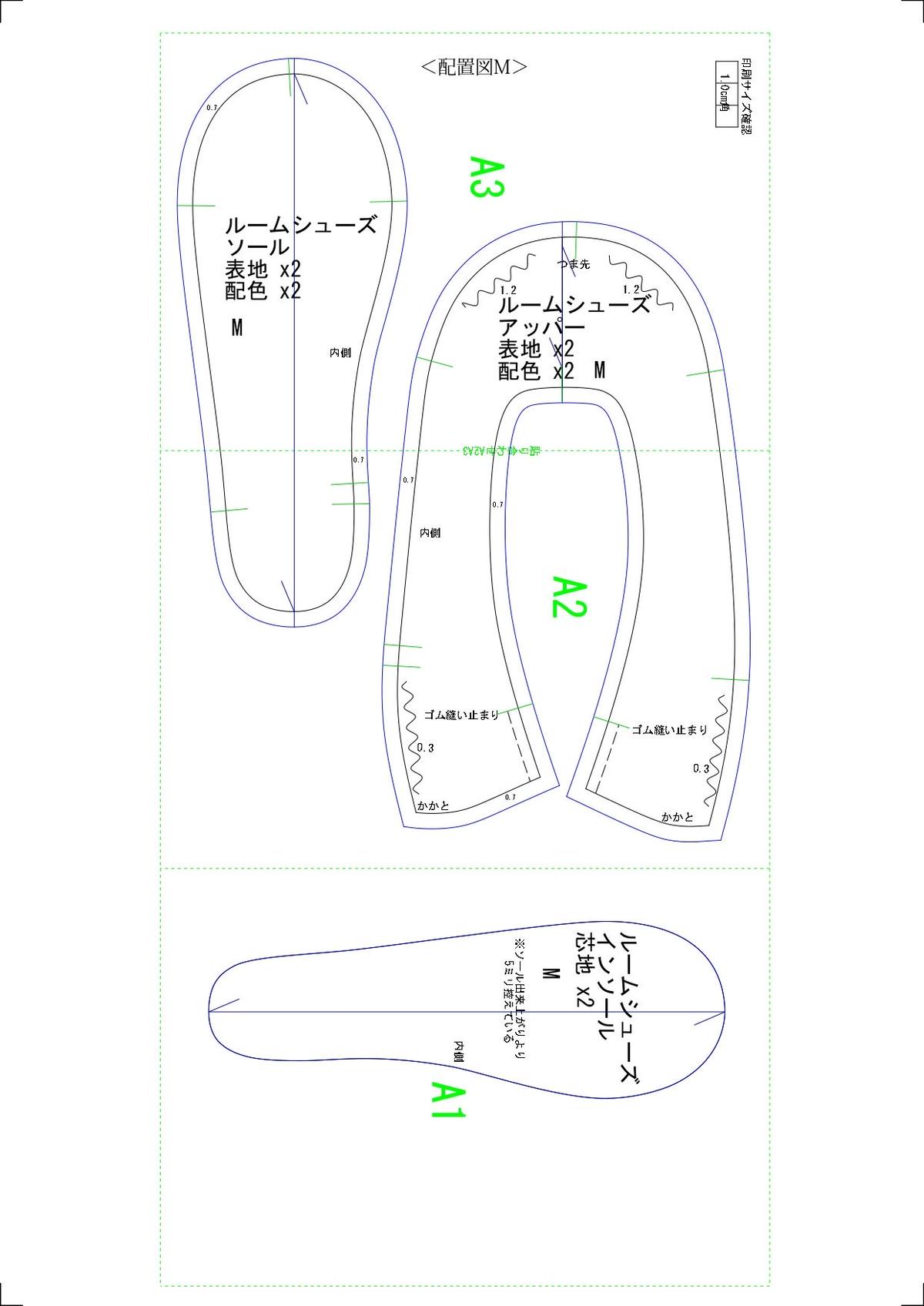 ルームシューズ型紙mサイズａ４版 型紙ダウンロード布合わせnunoawase
