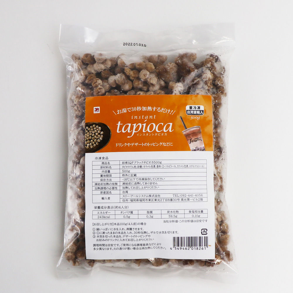 kg以上送料無料 台湾直送 冷凍iqfタピオカ 10kg 税込 3rtapioca