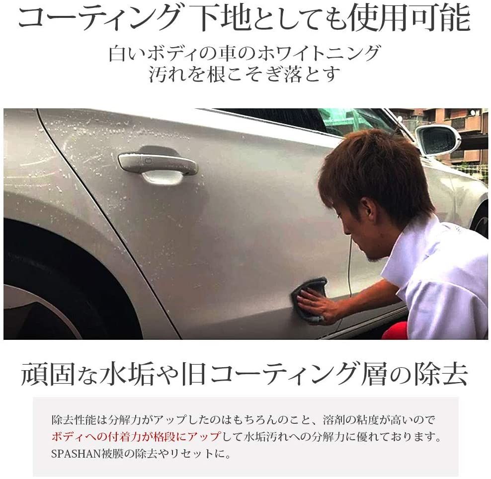 スパシャン 水垢バスター2 2 プロフェショナル用 最新マカロンのset品 公式ステッカー1枚