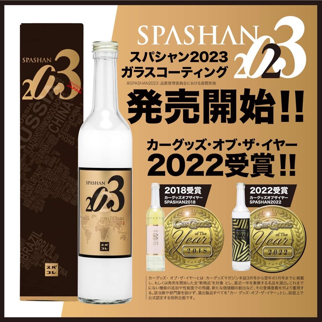 スパシャン 2020 Angelwax 商品 - メンテナンス スパシャン 2020 Angelwax 商品 - メンテナンス