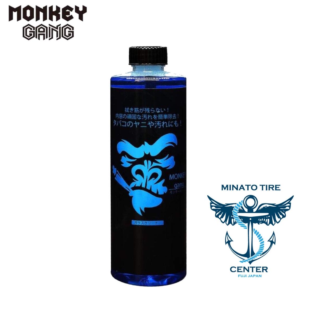 モンキーギャング Monkey Gang ガラスクリーナー 内窓用 スパシャン 正規代