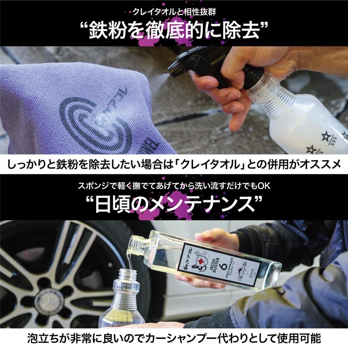 スパシャン 2022新作 アイアンバスター6 4リットル 鉄粉取り 注ぎ口付き 鉄粉除去 ブレ... スパシャン 2022新作 アイアンバスター6 4リットル 鉄粉取り 注ぎ口付き 鉄粉除去 ブレ...