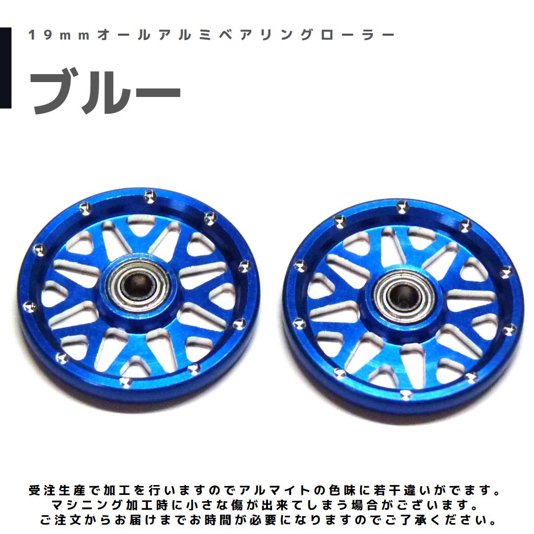 最終決算 ミニ四駆 マシニングローラーダークブルー cerkafor.com