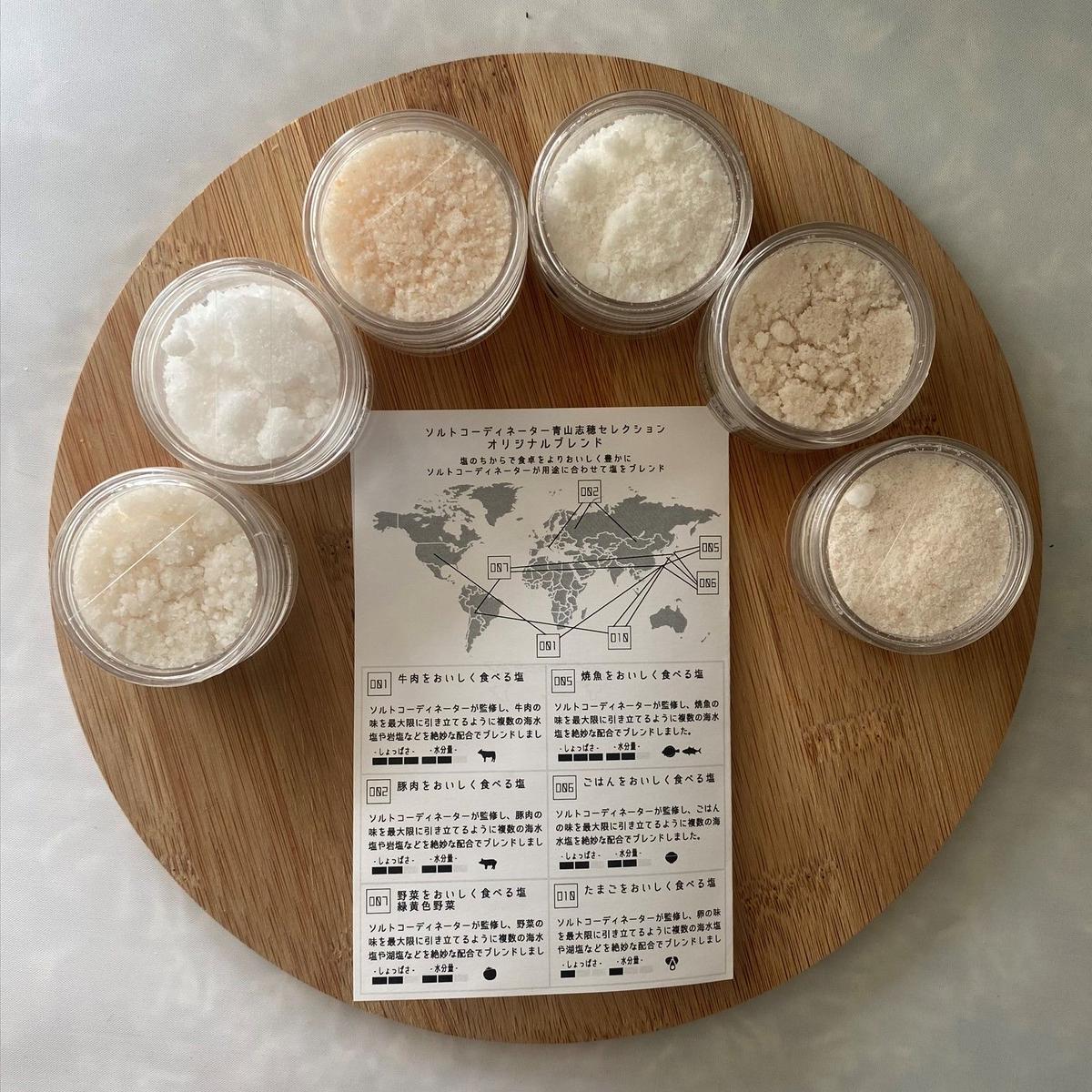 Tabishio Select オリジナルブレンド 6種 Mineral Store P