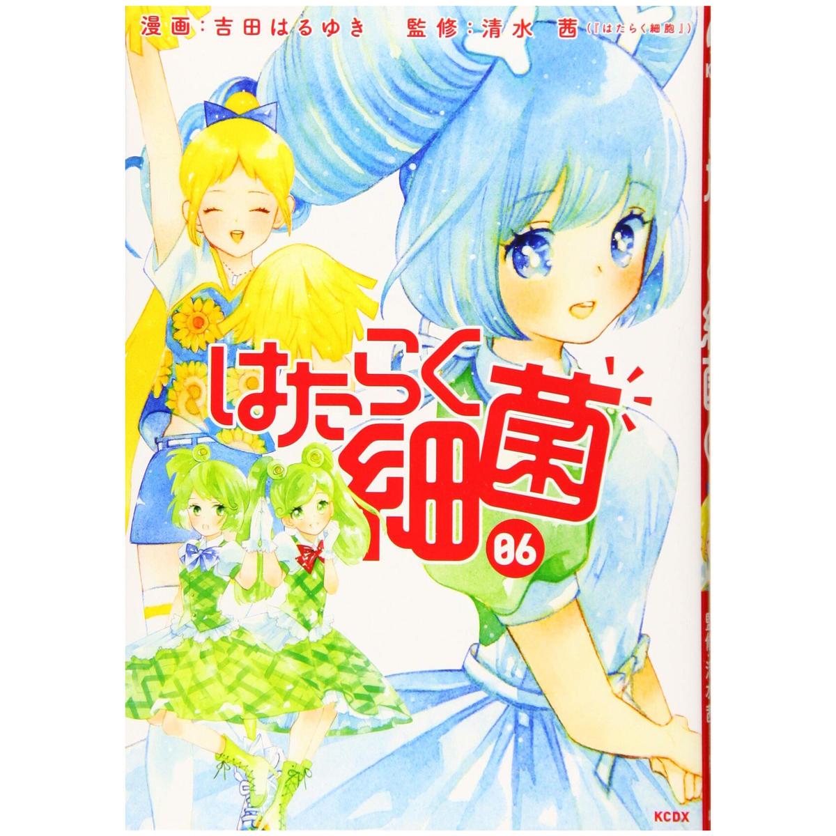 全巻セット はたらく細菌 コミック 1 8巻セット 未来野書房
