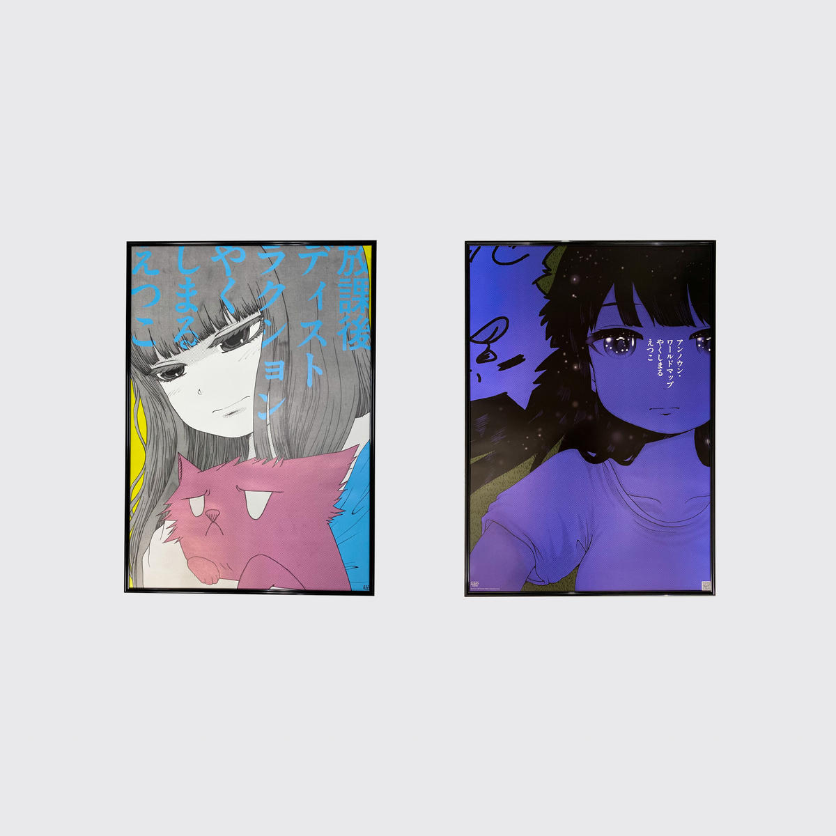 やくしまるえつこ B2 Fullcolor Poster Set 2種セット 国内送料込み