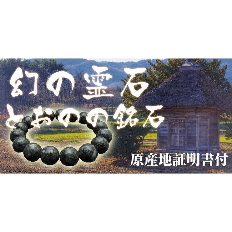 直販純正品 鳳凰石 幸福の光を放つ石 金運 幸福 願望 開運 木内式奇石