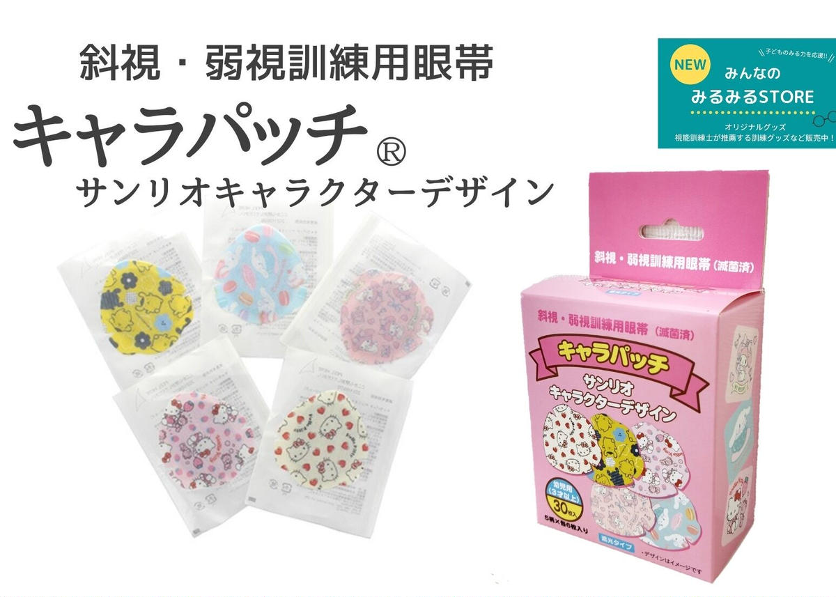 キャラパッチ サンリオキャラクターデザイン30枚/箱(5柄×各6枚入) | みんなのみるみる ... キャラパッチ サンリオキャラクターデザイン30枚/箱(5柄×各6枚入) | みんなのみるみる ...