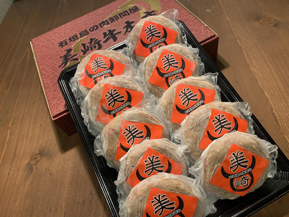 石垣島の美崎牛ハンバーグ100g 10個 Misakihonten S Store