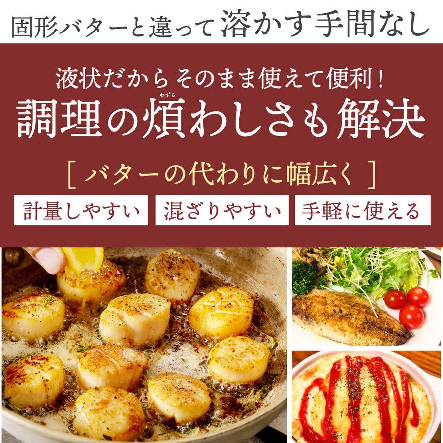 発酵バター香るオリーブオイル 100ｇ 太陽生まれ 海風育ち