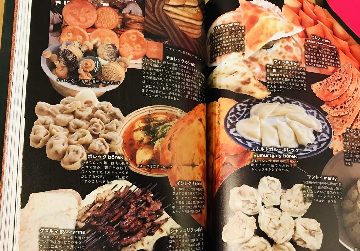 Sale!中央アジアトルクメニスタン伝統的バッグ