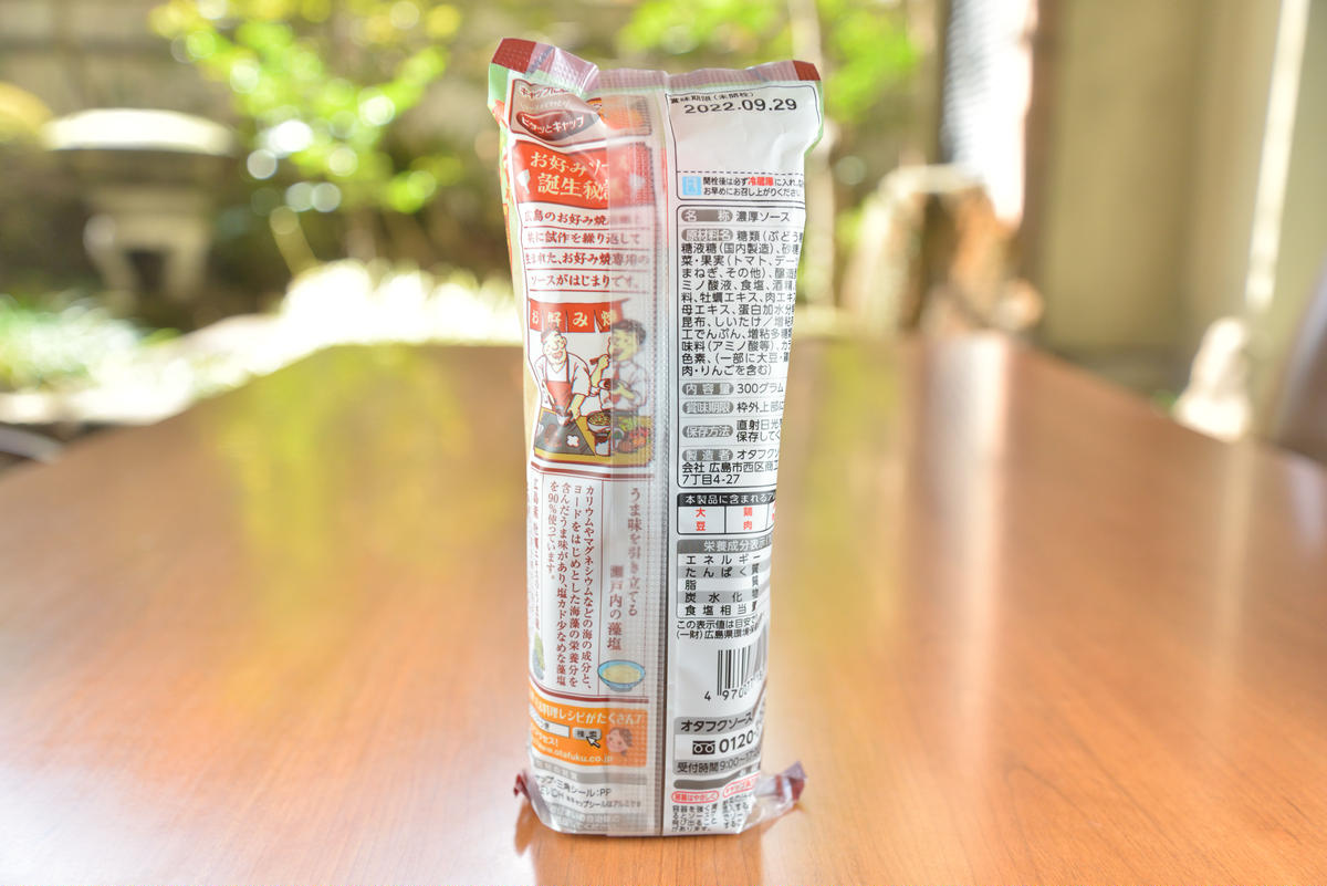 オタフク広島限定お好みソース | 錦水館 ONLINE STORE 激安直営店 おたふく様限定 ハンドバッグ