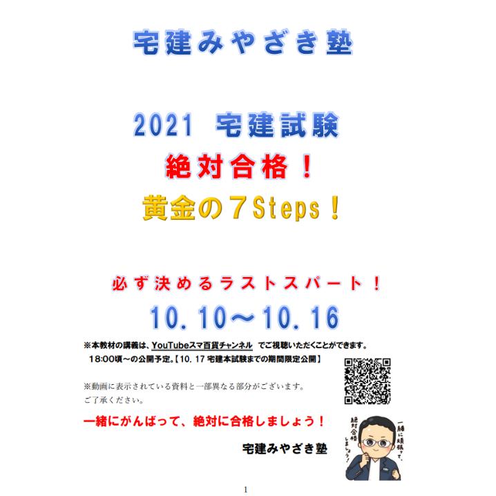 宅建士に一発合格する人に共通する15の特徴 土地活ナビ 土地活用と不動産売却の成功法則
