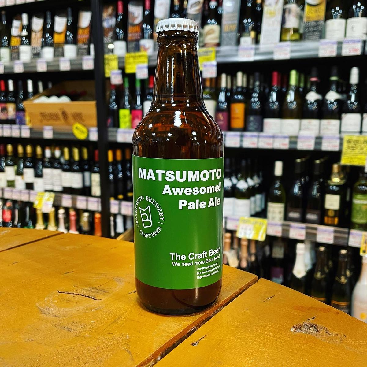 松本ブルワリー オーサム ペールエール （ Matsumoto Brewery / Aweso...