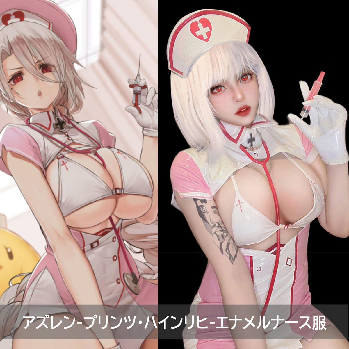 アズレン プリンツハインリヒ ピンクエナメルナースコスプレ 看護師服【歪萌舍】NO.094