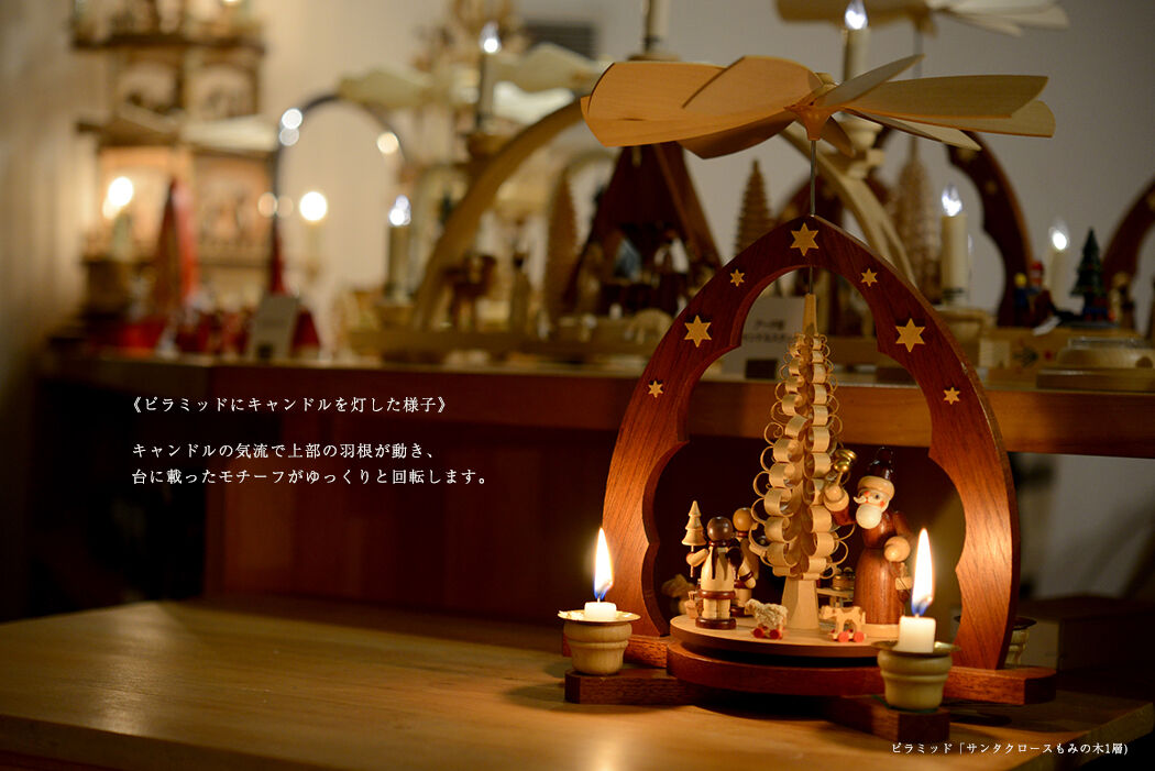 ドイツ ミュラー社製 高級 クリスマス ピラミッド ザイフェン 木
