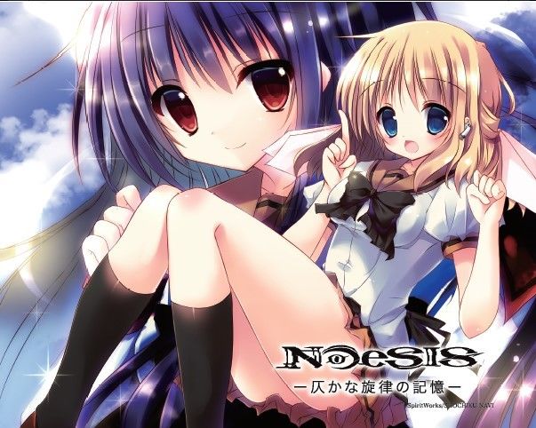 Cd Noesis 仄かな旋律の記憶 Mash Up Entertainment オリジ