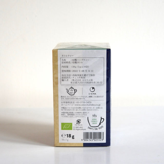 ハーブティー シングル ゾネントア ネトルティー Toys Gift Momo