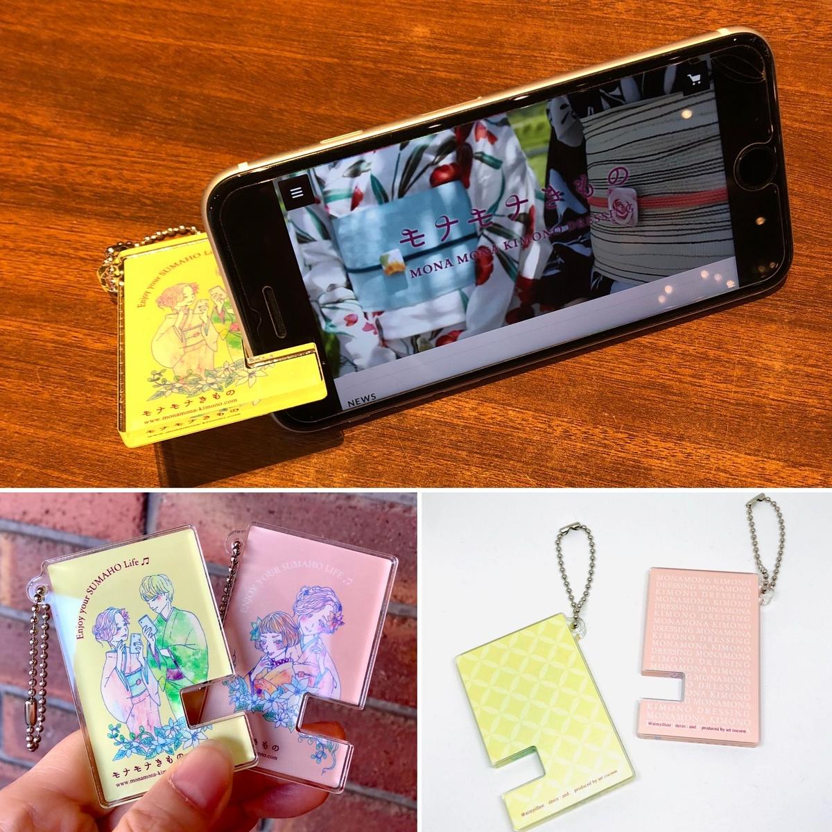 可愛いアクキーがスマホスタンドに早変わり 久々に新商品の発表です モナモナきもの