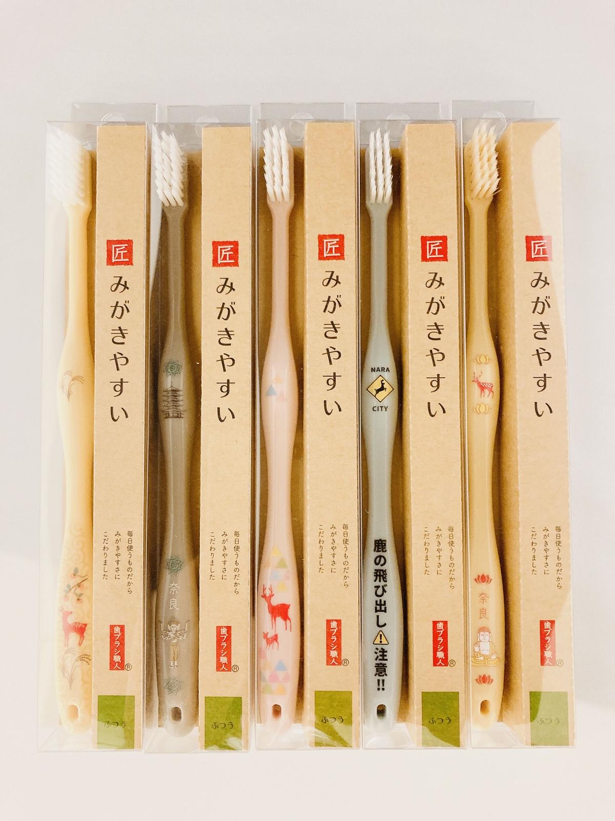 匠 みがきやすい歯ブラシ 極 5本セット 東大寺門前 門前市場オンラインショップ 大切な