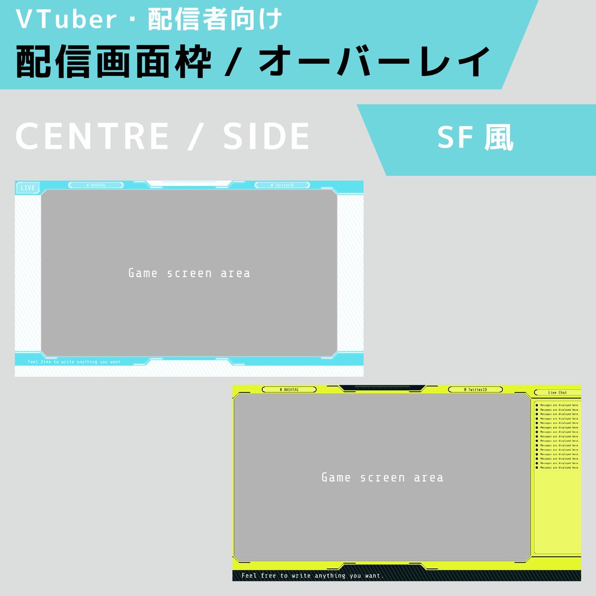 配信画面用デザイン枠 オーバーレイ Sf Mooncape