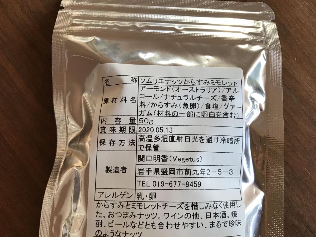 新価格 にゃっつ からすみミモレット 保護ねこカフェ もりねこ 新価格 にゃっつ からすみミモレット 保護ねこカフェ もりねこ